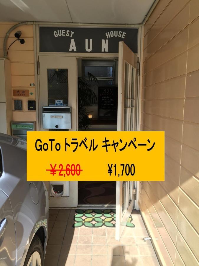 Aun Hotel Нагано Екстериор снимка