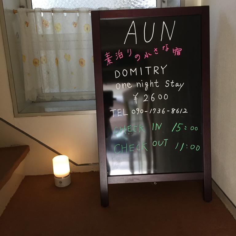 Aun Hotel Нагано Екстериор снимка